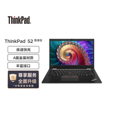 联想/Lenovo ThinkPad S2 便携式计算机  13.3英寸轻薄笔记本电脑（i5-10210U 16G 512GSSD）黑