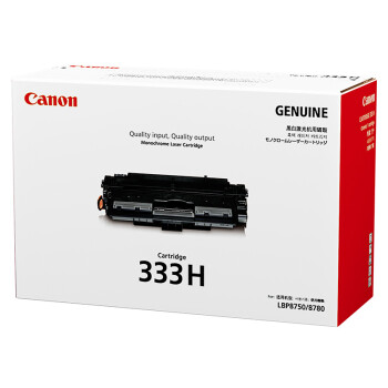 佳能/Canon CRG333H 硒鼓 黑色大容量 适用LBP8780x/LBP8750n/LBP8100n