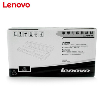 联想/lenovo LD2641 硒鼓 原装适用LJ2600D LD2641